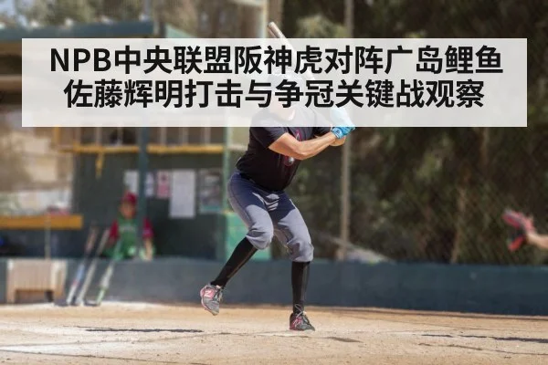 baseball batter swinging