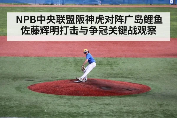 baseball pitcher on mound